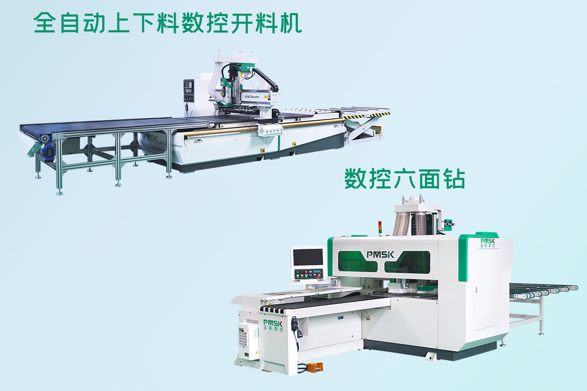 數(shù)控開料機搭配數(shù)控六面鉆